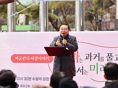 원중앙침례교회, 성탄절 수원역 광장서 노숙인에 '사랑의 온기' 전달