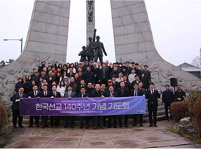 “선교 140주년의 은혜를 다시 우리의 삶으로”