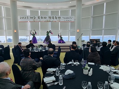 제주행복선교회, ‘2023 제주 목회자 행복축제’