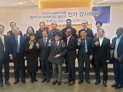 아프리카 복음교육 사역, 30년 만에 결실 맺다