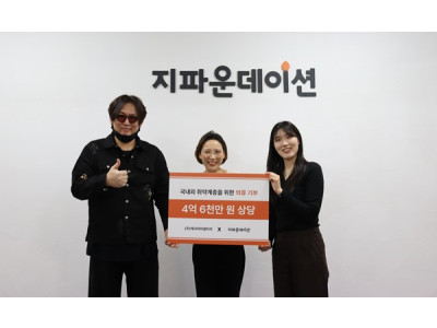 ㈜캐시미어갤러리, 대표 2인 추가 기부까지…총 7억 원 규모 후원