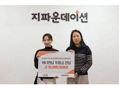 아나운서 이나연, 세계 여성의 날 맞아 국내 취약계층 여성청소년 생리대 지원 위한 기부금 전달