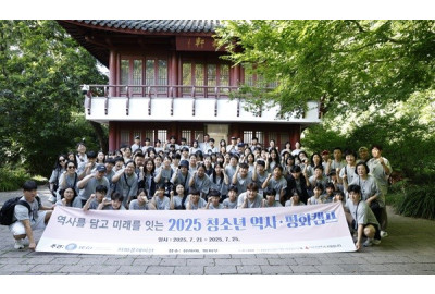 지파운데이션, 인천광역시 아동·청소년 대상 해외 역사체험 프로그램 진행