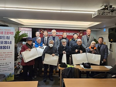 기감남선교회경기연회연합회 ‘사랑의 밥퍼와 선물 전달