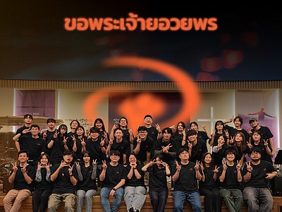 예수전도단 화요모임, 12월 3일 태국으로 아웃리치 떠나