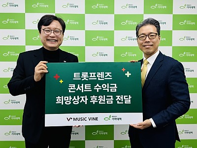 “추운 겨울, 아티스트와 팬의 따뜻한 마음을 ‘희망상자’에 담아 지역사회에 온기를 전하다”