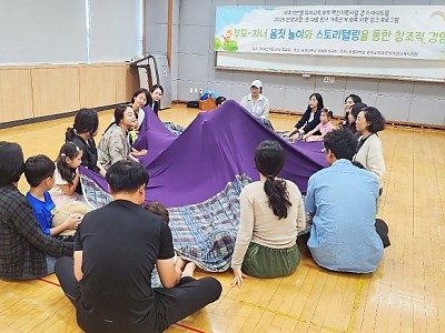 성결대, 지역사회와 손잡고 유아 정서지원 프로그램 확산 나선다