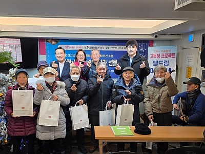 비오신코리아, 성탄절 사랑의 밥사랑 잔치와 ‘고독생프로젝트 캠페인’ 전개