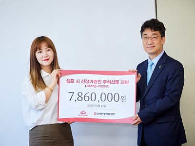 로얄스킨, 생존 시 신장기증인 위한 추석선물 전달