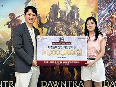 파이널판타지14, 자립준비청년 등 국내 취약계층에 5년간 총 5,000만 원 기부