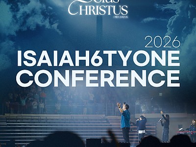 “예배자들이 십자가 앞에 다시 서서 복음의 본질을 회복하길”