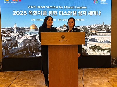 이스라엘 관광청, 교회 지도자 위한 2025 성지 세미나 개최