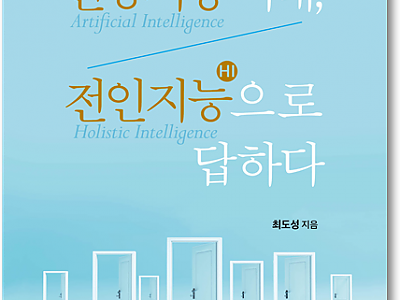 글로벌 인재를 키우는 한동대학교의 교육 전략