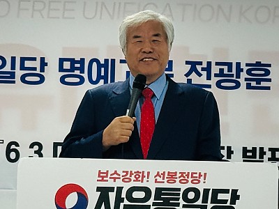 ‘광화문의 대통령’ 전광훈, 대선 출마 선언