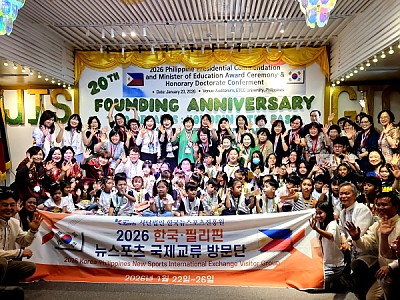 ‘2026 필리핀 힐링여행 및 교육컨퍼런스’ 성황리 개최