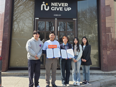 답콕, 사단법인 은구와 마약류 중독 예방·회복 협력 MOU 체결