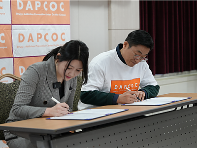 답콕, 한국중독예방센터와 마약류 중독 예방·회복 지원 위한 업무협약 체결