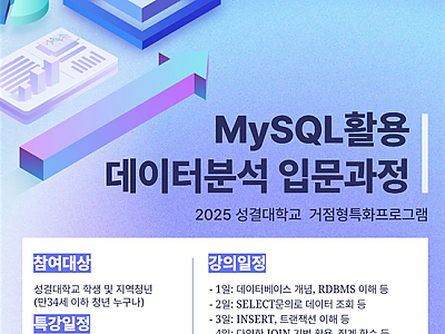 성결대학교 대학일자리플러스센터, 청년 취업역량 강화 3대 프로그램 운영