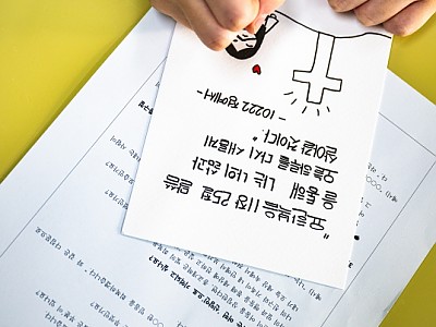 ‘Halloween’이 아닌‘Holy WIN!’