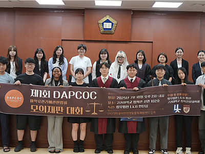 답콕, 제1회 마약류관리에관한법률 모의재판 개최