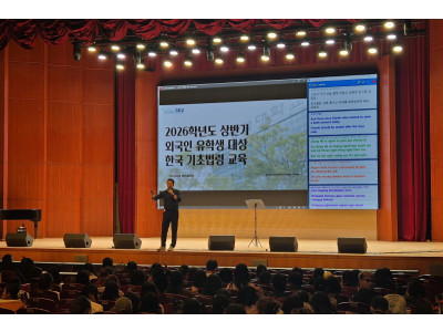 성결대학교, 안양시 외국인 사회적응 및 범죄예방 교육 실시