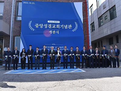 한국교회 여성 지도자 양성 위한 서울신대 여자생활관 재개관?