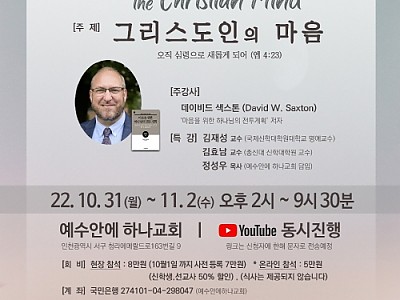 제5회 신앙성숙 위한 청교도 컨퍼런스 개최