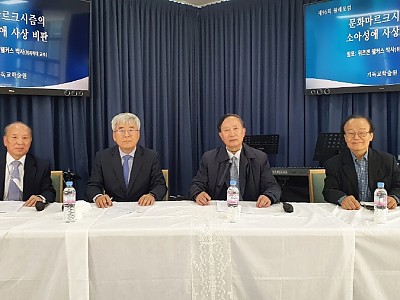 기독교학술원 기독교 영성 자료 중점 도서관 설치