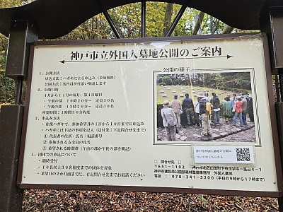 고베 외국인 묘지에 잠든 월리엄 스크랜턴 선교사