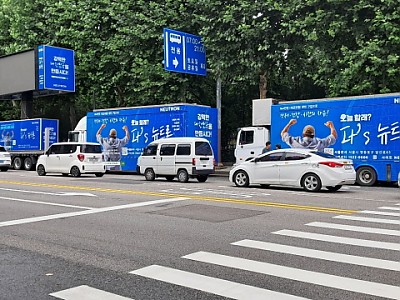 글로벌 온라인 쇼핑몰 ‘뉴트론’ 램핑트럭 8대 서울 곳곳 누빈다