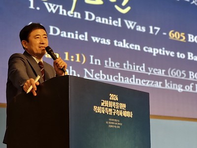 이승현 목사…목회자 특별 구속사 강의