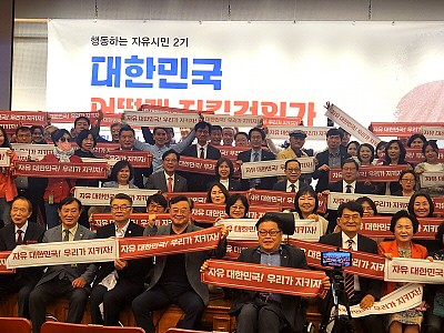 “바른 신앙관 가지고 자유 대한민국 지켜야”