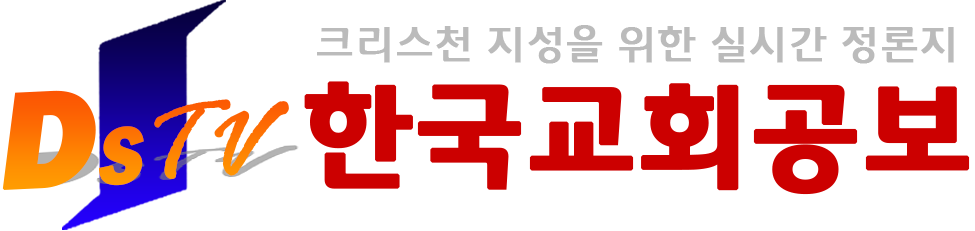 한국교회공보