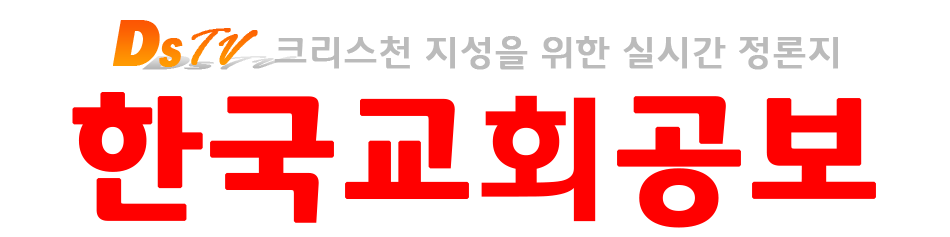 한국교회공보